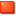 SMS Chine