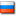 SMS Russie